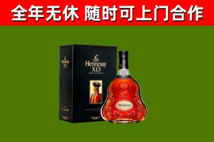 滨湖区烟酒回收轩尼诗XO.jpg
