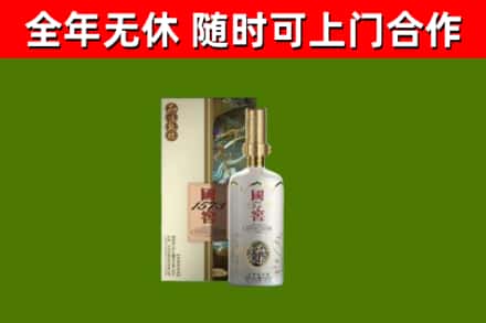滨湖区回收国窖1573价格