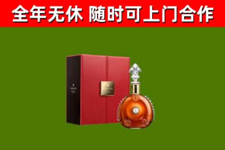 滨湖区回收路易十三