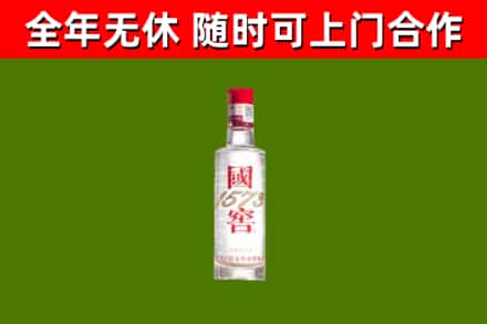 滨湖区烟酒回收1573酒.jpg