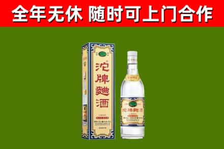 滨湖区烟酒回收80沱牌曲酒2.jpg