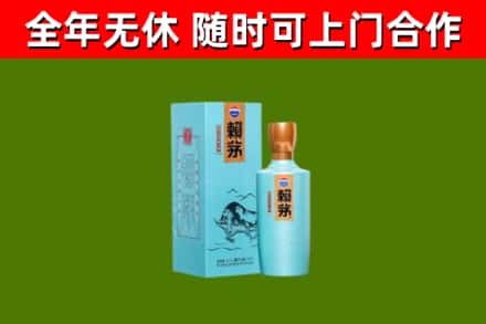 滨湖区回收赖茅