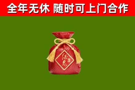 滨湖区烟酒回收酒鬼酒.jpg