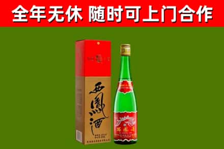滨湖区烟酒回收西凤酒绿瓶.jpg