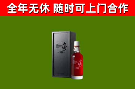 滨湖区回收山崎洋酒