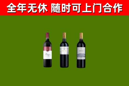 滨湖区烟酒回收拉菲红酒.jpg