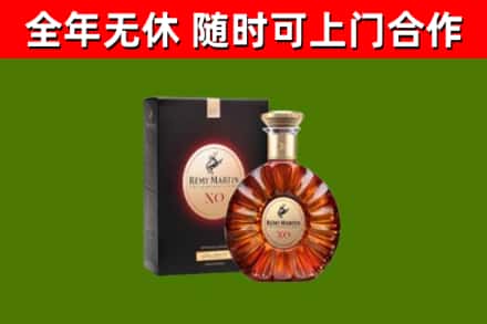 滨湖区烟酒回收人头马XO洋酒.jpg