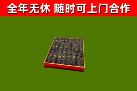 滨湖区烟酒回收海参.jpg